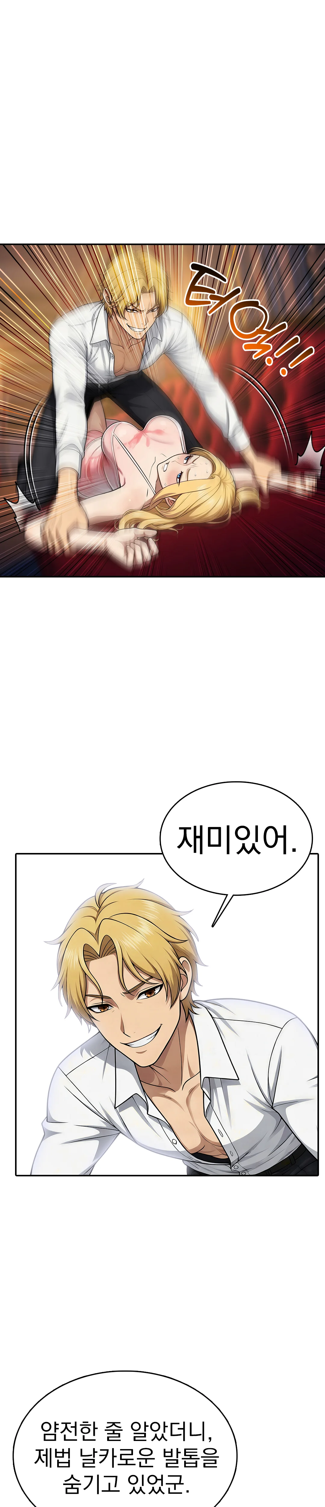 3화 23